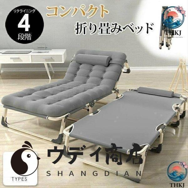 使いやすい 完成品 折りたたみベッド 収納しやすい シングル 4段階リクライニング 高反発 幅56c...