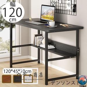 パソコンデスク デスク 机 学習机 勉強机 おしゃれ 120cm 100cm 80cm PCデスク セット オフィスデスク ゲーミングデスク シンプル eスポーツ
