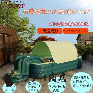 家庭用プール エアプール 自動膨張 滑り台 折り畳み式 ビニールプール 水遊び 大型 ベビープール キッズ サンバイザー 水遊び 子供用 3つ気室 屋根付き