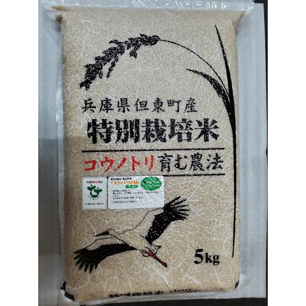 令和7年産　コシヒカリ玄米30ｋｇ　コウノトリ育むお米　栽培期間中化学肥料、農薬不使用