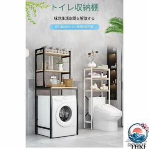 洗濯機ラック おしゃれ ランドリーラック 収納...の詳細画像5