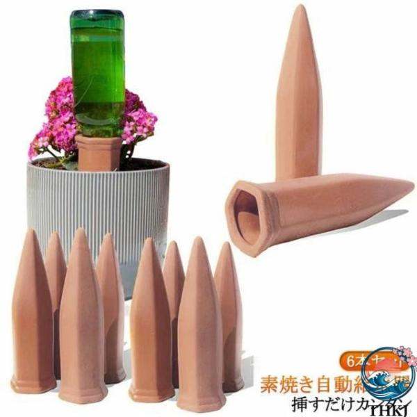 自動水やり 観葉植物 自動水やり器 6 本セット 簡単 鉢植え セラミック製 ガーデニング 自動給水...