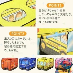 子供用テント 室内 プレゼント バス 車 収納...の詳細画像2