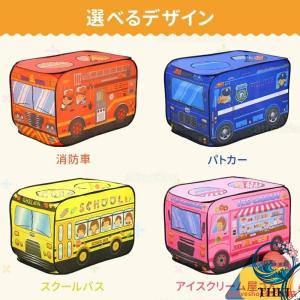 子供用テント 室内 プレゼント バス 車 収納...の詳細画像5