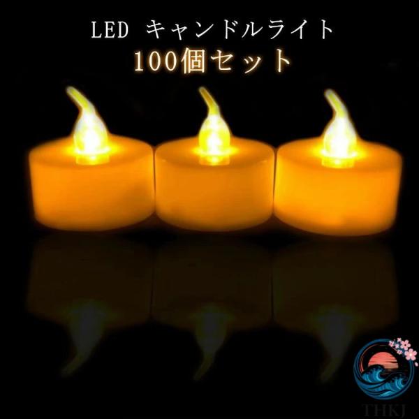 LED キャンドル ライト キャンドル LED キャンドルライト お盆 LED イベント LED 祭...