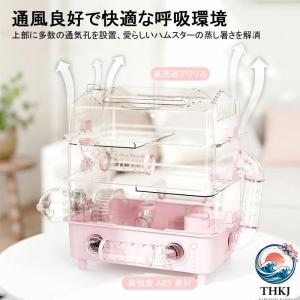 ハムスターケージ アクリル 小動物通気 1 2...の詳細画像2