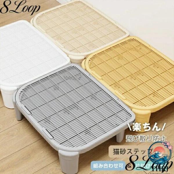 猫砂取りステップ 砂漏れステップ 大判 猫 トイレマット 猫用 猫砂キャッチャー 猫トイレ用品 ペッ...