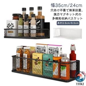 スパイス 収納 マグネット ラック 大容量 調味料 整理 冷蔵庫 収納 可動式 棚 キッチン 便利 磁気 収納 省スペース 防水 防錆 多機能 ラック 多機能