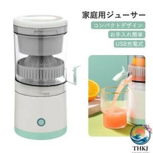 搾りかす分離 オレンジ 果汁しぼり器 小型 ジューサーミキサー 栄養たっぷり レモン果汁しぼり ハンドジューサー ジューサー