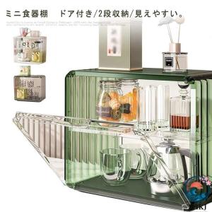 ミニ 収納 食器 キッチン 棚 収納ボックス キッチン ボックス 上置き 卓上 ラック 食器棚 収納ケース キッチンラック ミニ食器棚 箱収納 整理しやすい