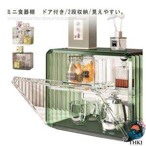 ミニ 収納 食器 キッチン 棚 収納ボックス ...の詳細画像5