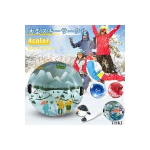 スノーチューブ スノーボート スキーサークル スキー 空気注入式そり 折りたたみ可能 耐摩耗性 丈夫...