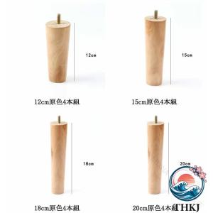 高さ調整 木製 交換可能 継ぎ足 継脚 木製脚...の詳細画像2