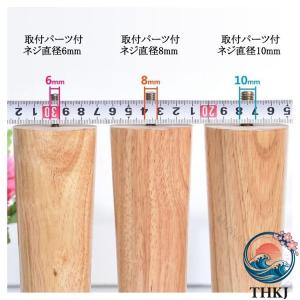 高さ調整 木製 交換可能 継ぎ足 継脚 木製脚...の詳細画像5