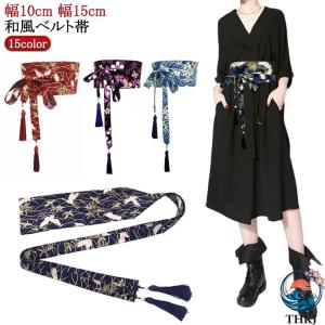 浴衣 帯風ウエストベルト サッシュベルト おしゃれ レディース 着物 帯ベルト 和風 大人 コルセット風 使いやすい 快適 便利 人気 おすすめ おしゃれ
