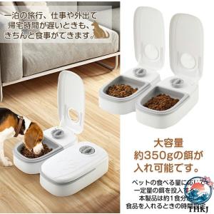 自動給餌器 犬 猫 タイマー 自動餌やり機 ペ...の詳細画像3