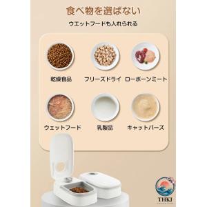 自動給餌器 犬 猫 タイマー 自動餌やり機 ペ...の詳細画像4
