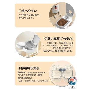 自動給餌器 犬 猫 タイマー 自動餌やり機 ペ...の詳細画像5