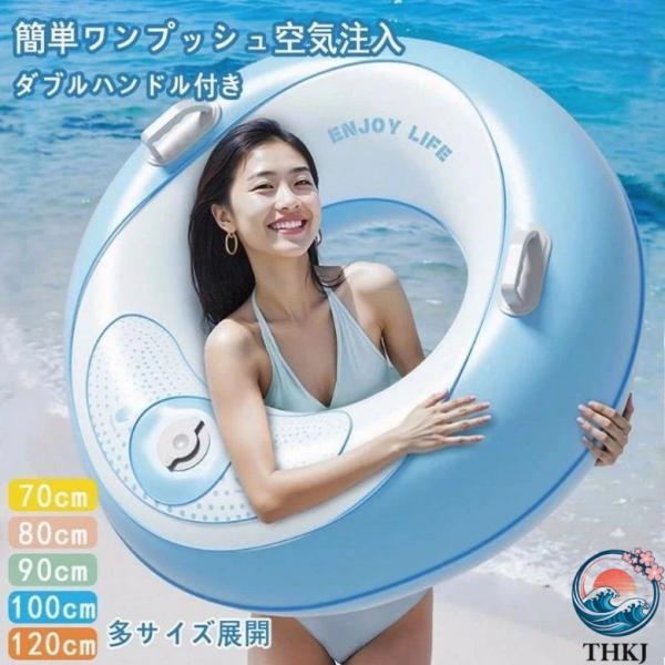 浮き輪 大人 子供 ワンタッチ自動膨張タイプ 空気入れ不要 取っ手付  うきわ キッズ ジャンボ浮き...