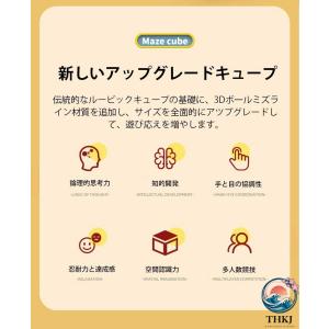 D立体迷路ボール パズル 迷路の二重遊び 暇つ...の詳細画像2