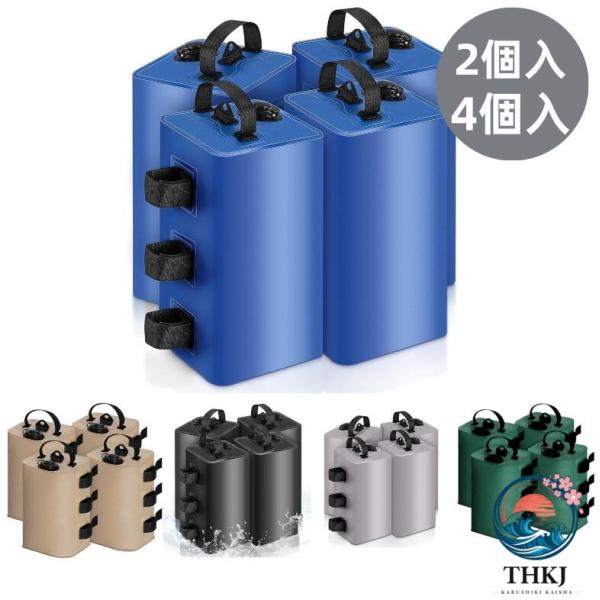タープテント用 ウェイト バンドテープ付き 10L 20L 25L ブラック  黒2 4個入 注水 ...