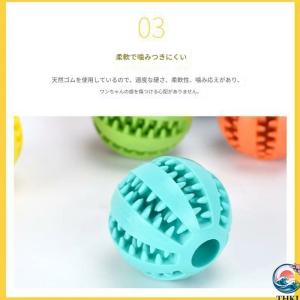 犬おもちゃ 知育玩具 きれいな歯 犬のおもちゃ...の詳細画像3