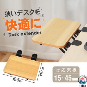 デスクエクステンダー パソコンデスク 肘置き台...の詳細画像5