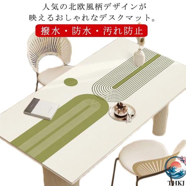 北欧 防水 PVC テーブルクロス 撥水加工 撥油 ダイニングテーブルマット  滑り止め レザー調 ...
