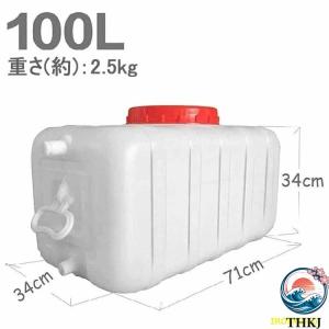 ウォータータンク ポリタンク 水タンク 給水タ...の詳細画像3