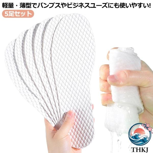 足セット 素足インソール 使い捨て パンプス レディース  メンズ 汗 中敷 中敷き 抗菌 吸汗 ビ...