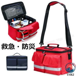 救急 バッグ ショルダー 防災 リュック 単品 大容量 防災 リュック のみ THKJ 防水 仕分け 運び 便利 救急箱 お薬 ボックス 薬箱 くすり箱 メ 整理しやすい