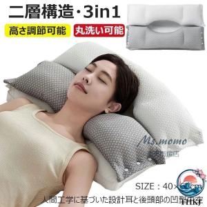 首が痛くならない 人気 まくら 安眠枕 二層構造 耳と後頭部の凹型中空設計 THKJ 低反発 高反発 抱き枕 いびき防止 首や肩の負担にならな ふんわり 快適