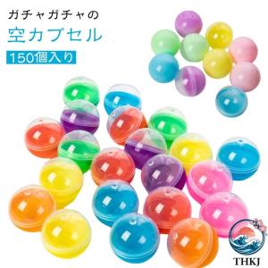 個入り カラー ガチャポン カプセル ガチャガチャ カラフル 容器 景品 ケース 空玉 ガチャカプセル 空カプセル イベント用 玩具用 整理しやすい