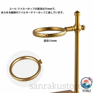 コーヒードリッパー スタンド 木製 真鍮 ブリ...の詳細画像1