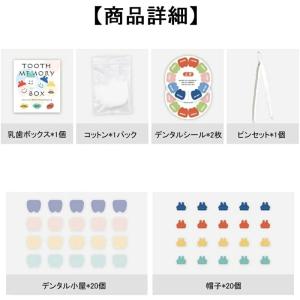 乳歯ケース ベビー用 乳歯 保管ケース 乳歯博...の詳細画像2