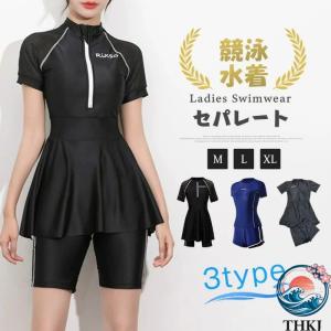 フィットネス水着 レディース セパレート 2 点セット 半袖 体型カバー 水泳 スイムウェア 競泳 3TYPE ふんわり 快適 おしゃれ 人気 使いやすい 便利