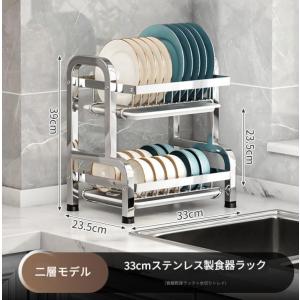 食器 水切りラック 食器置き 304ステンレス...の詳細画像4