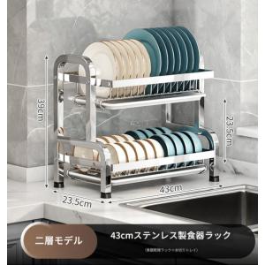 食器 水切りラック 食器置き 304ステンレス...の詳細画像5