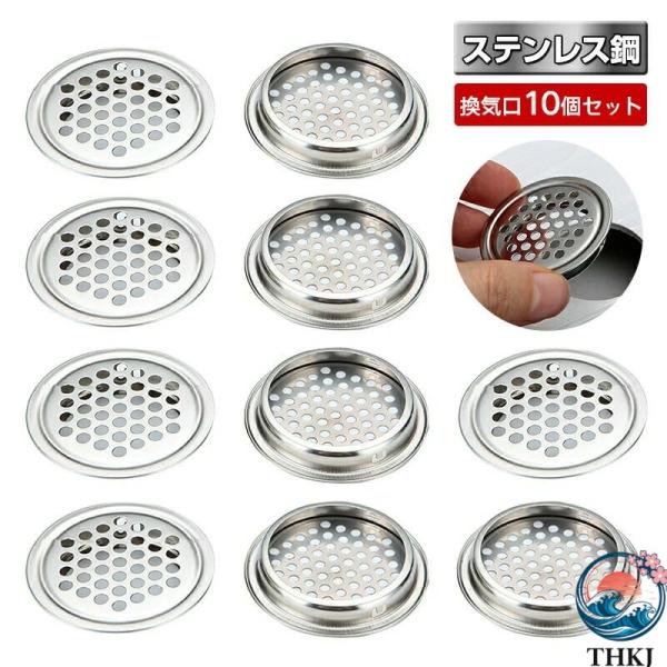 エアベント 10 個セット ステンレス通気孔 ステンレススチール ステンレス製ベントカバー 換気口 ...