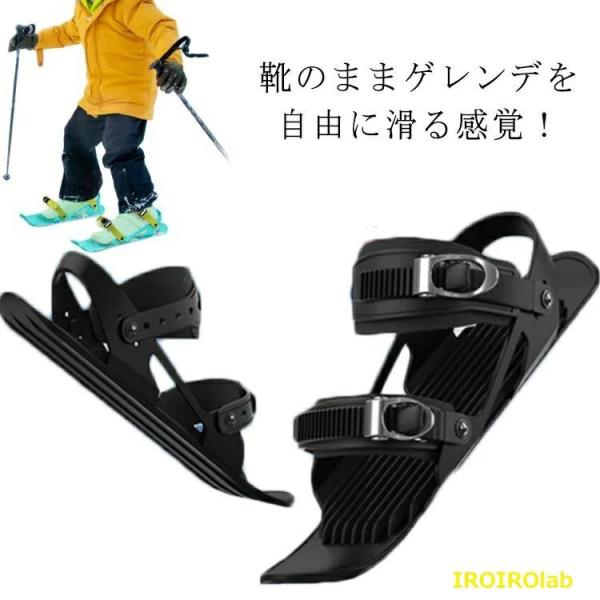スキーシューズ スキー板 雪遊び 大人用 子供用 ジュニア用ファンスキー ミニスキー  シューズ 軽...