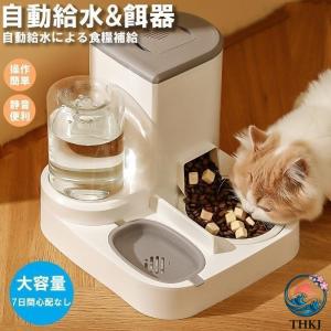 自動給餌器 多頭飼い 猫 犬 自動餌やり機 給餌...の商品画像