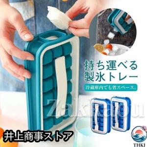 製氷皿 製氷機 アイスブレーカー アウトドア 持ち運べる製氷トレー 保冷剤 食洗機OK 冷凍保存 飲み物作り 耐久性 家庭用 お酒 角氷 製氷器 氷格 丈夫