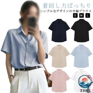 レディース 事務服 襟付き シャツ 秋 半袖 ブラウス 前開き シンプル ワイシャツ 半袖 開襟 おしゃれ ブラウス 春 夏 レギュラー 大人 トップス レギュラーカラ