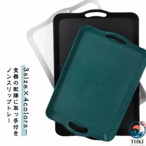トレー お盆 取っ手付き カフェ 和風 角型トレ...の商品画像