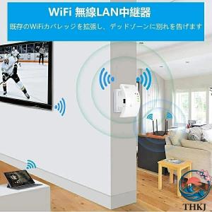 WIFI 中継器 無線 LAN 無線中継機 2...の詳細画像4