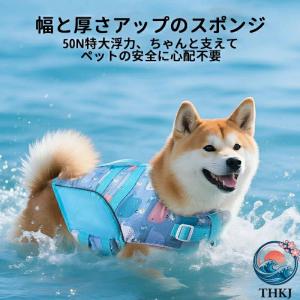 犬 可愛いライフジャケット 犬用 ドッグ ペッ...の詳細画像3