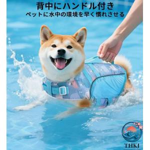 犬 可愛いライフジャケット 犬用 ドッグ ペッ...の詳細画像4