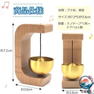 ドアベル 玄関チャイム ドア鈴 真鍮 木製 両...の詳細画像5
