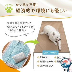 ペットシーツ 洗える 犬 猫 おしっこマット ...の詳細画像2
