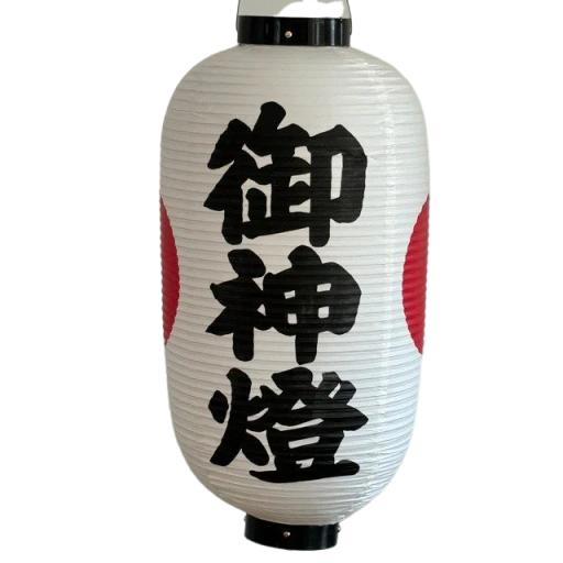 ビニール製・提灯◆御神燈◆日の丸入り H64×33cm